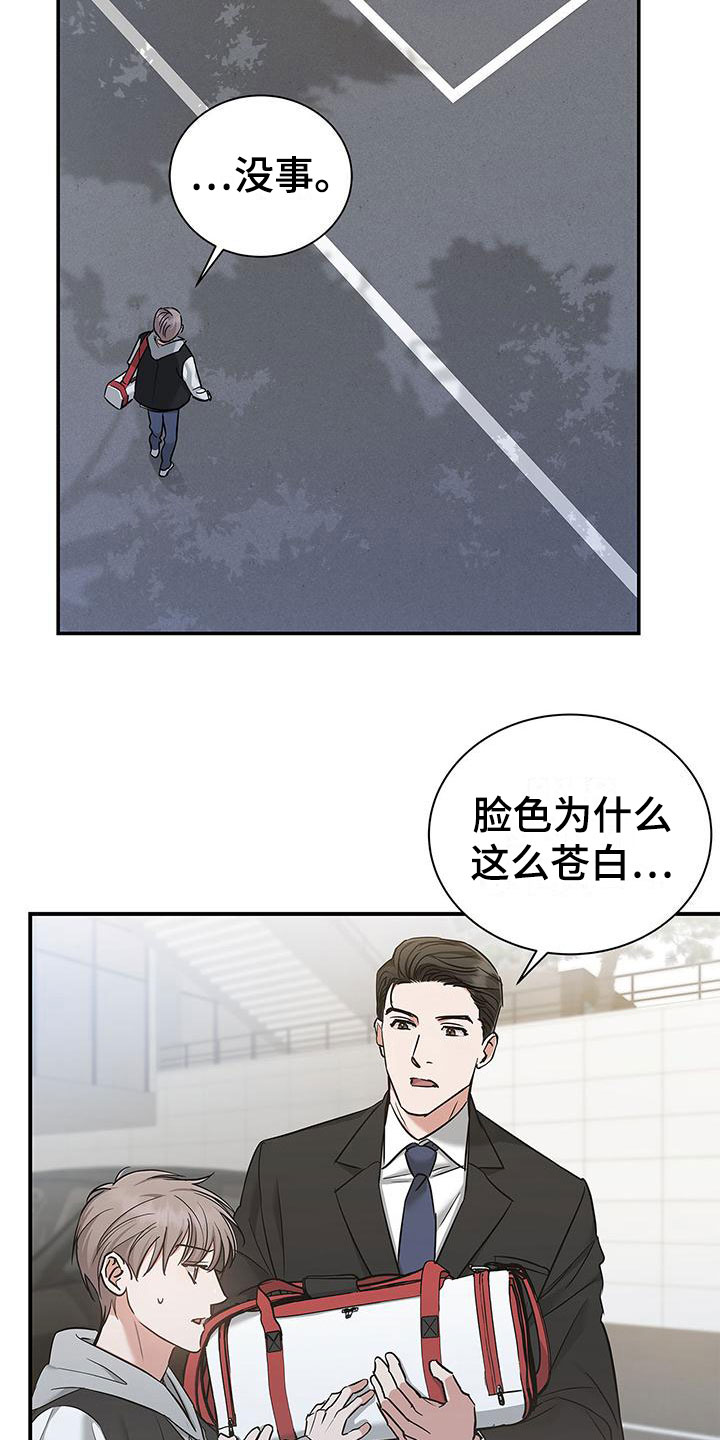 全球恐怖片第一名漫画,第11话2图