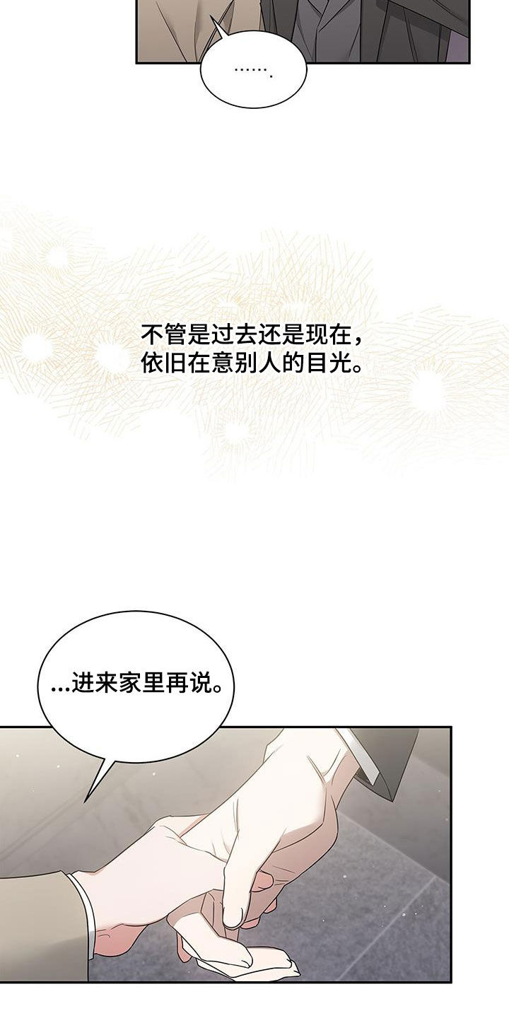 阴魂不散的人让人讨厌至极漫画,第51话2图