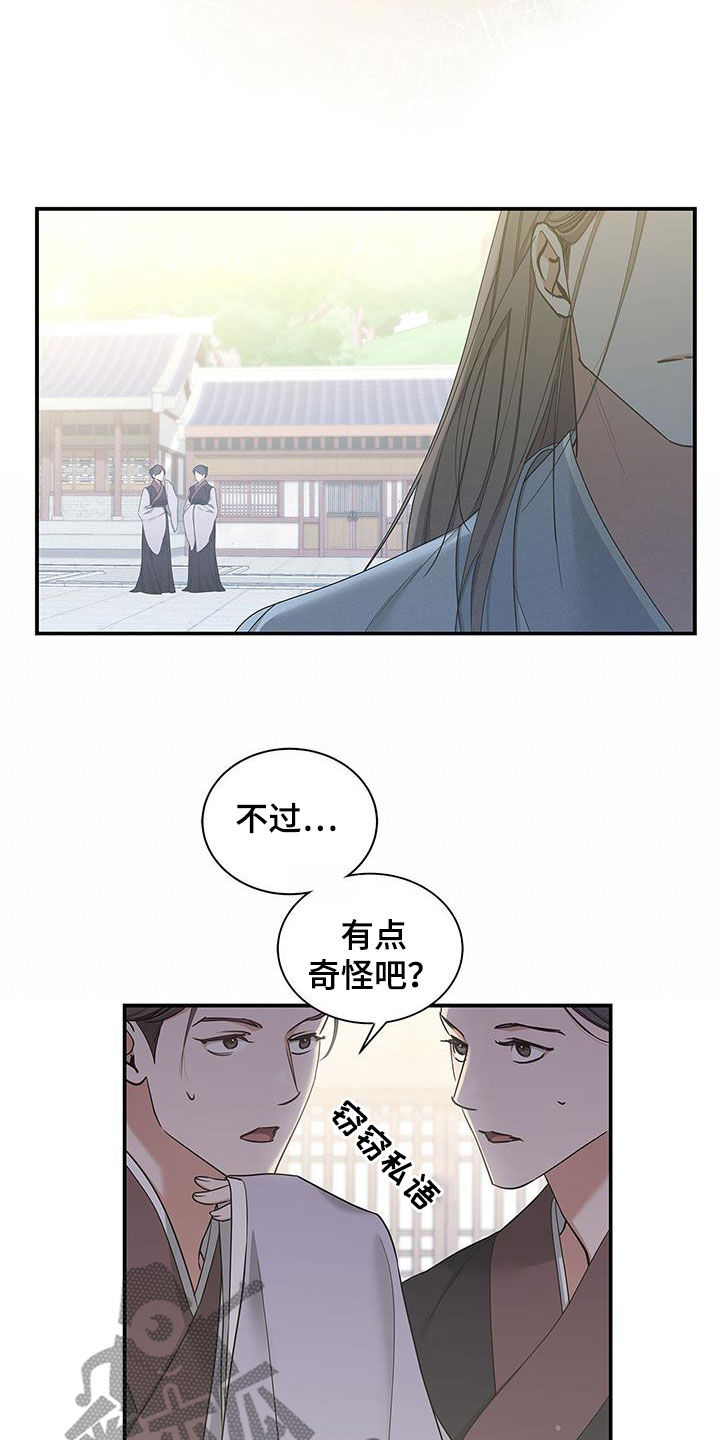 阴魂不散命格漫画,第41话2图