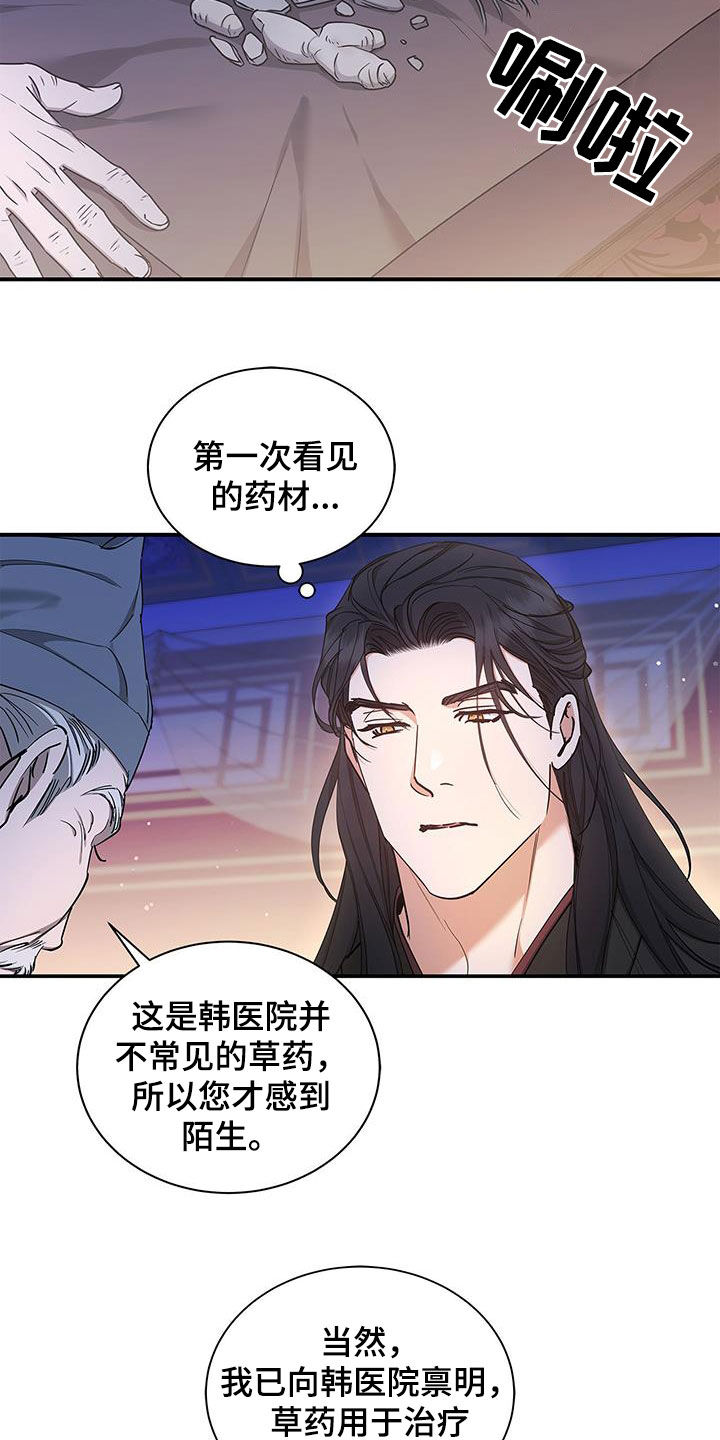 阴魂不散打一生肖漫画,第40话2图