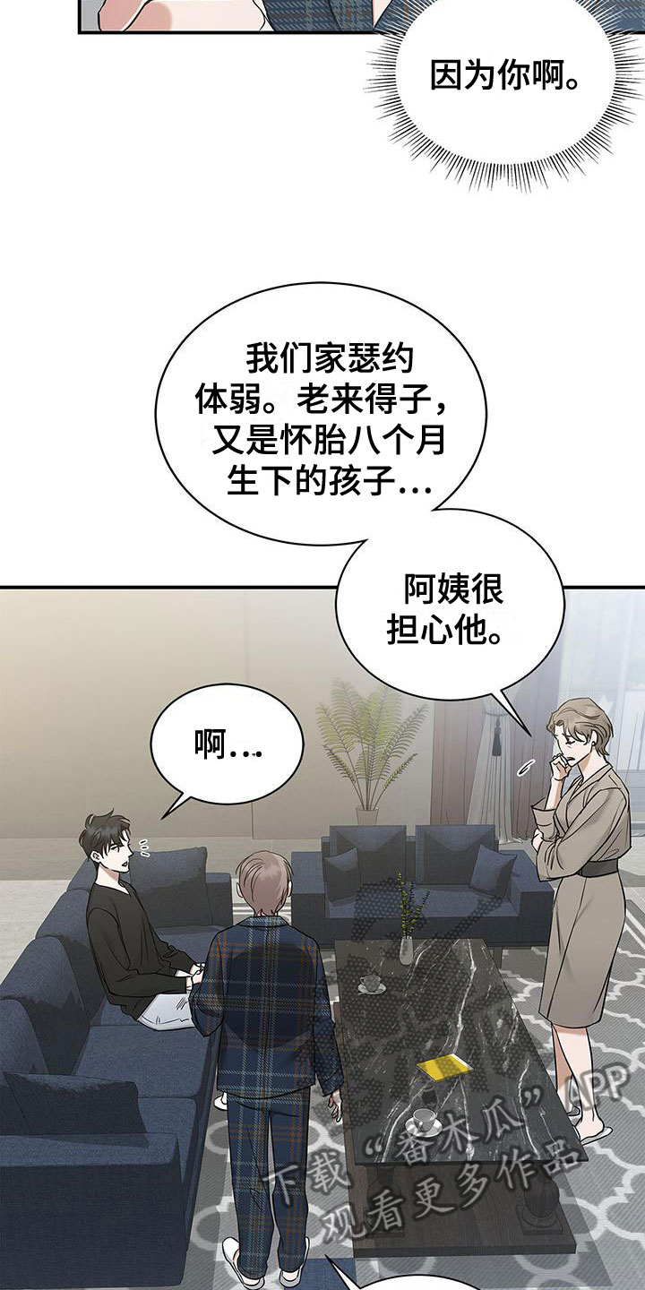 阴魂不散命格漫画,第12话2图