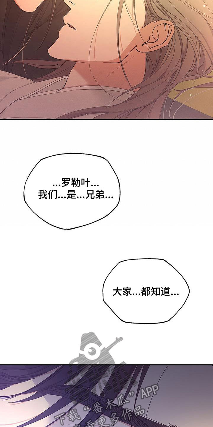 阴魂不散深度解析漫画,第26话1图