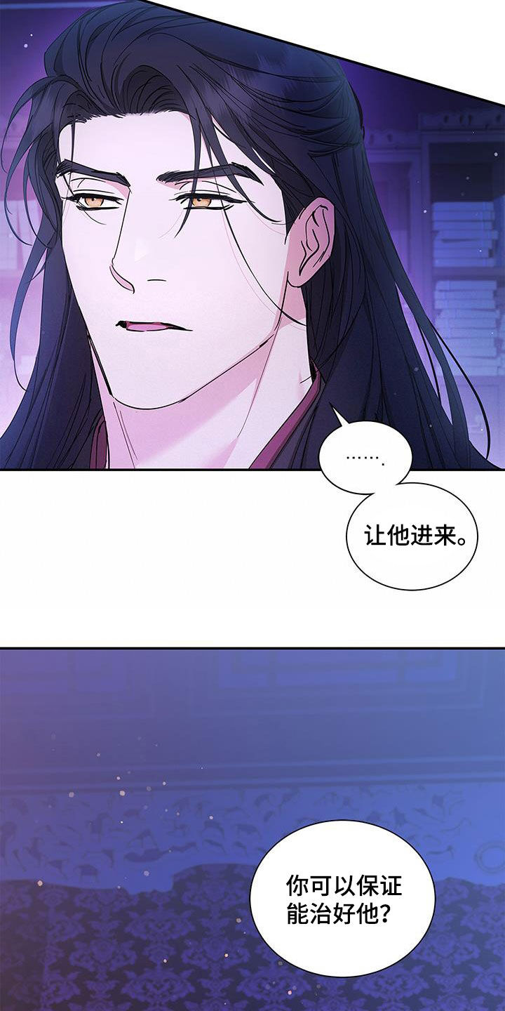 阴魂不散讲的是什么漫画,第40话1图