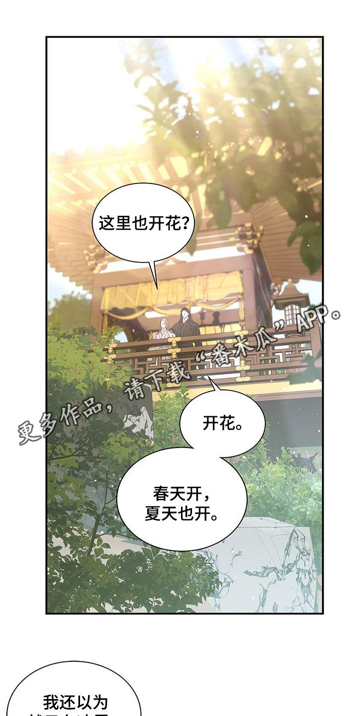 阴魂不散英文漫画,第47章：魂魄捆绑1图