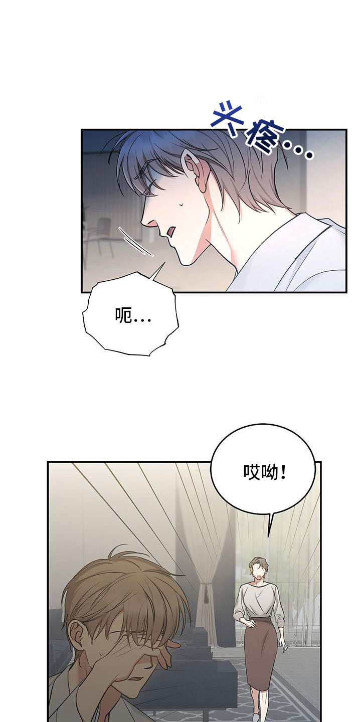 阴魂不散打一生肖漫画,第9话1图