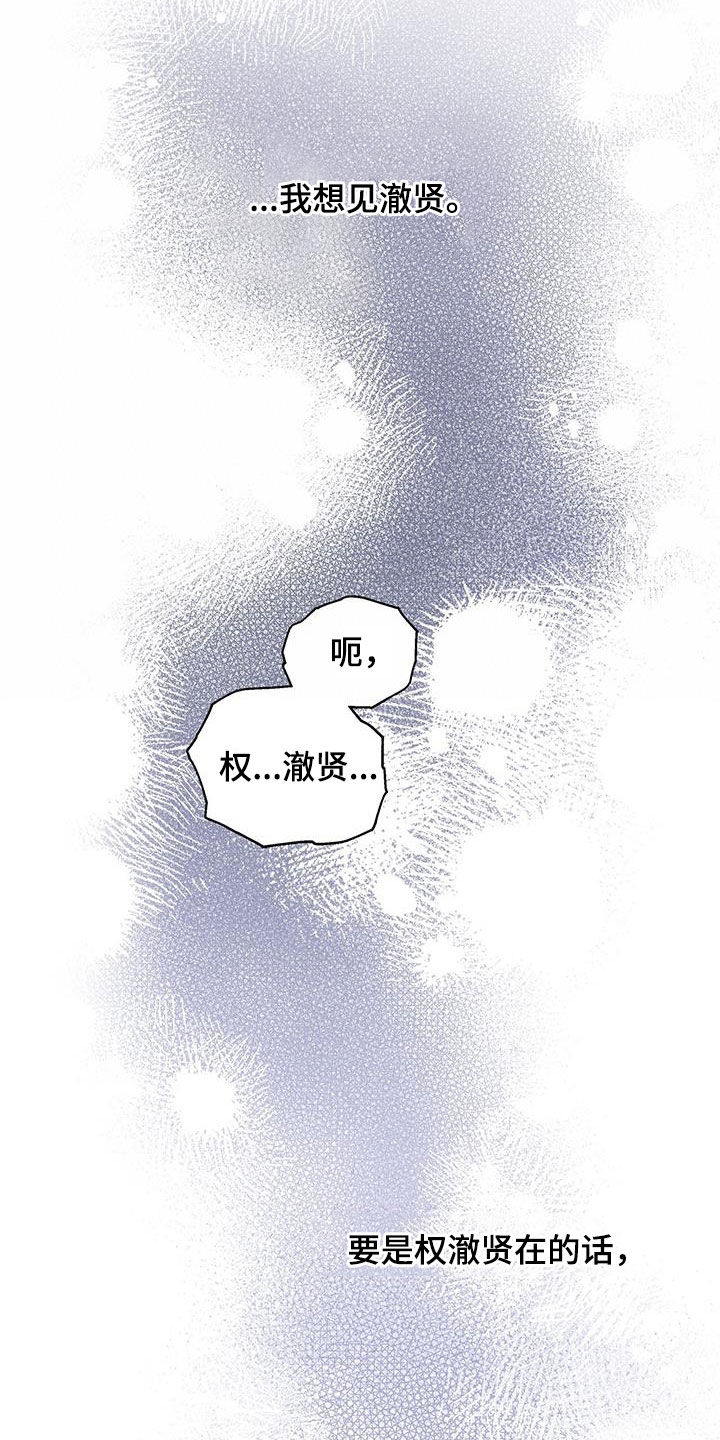 阴魂不散完整篇漫画,第35话1图