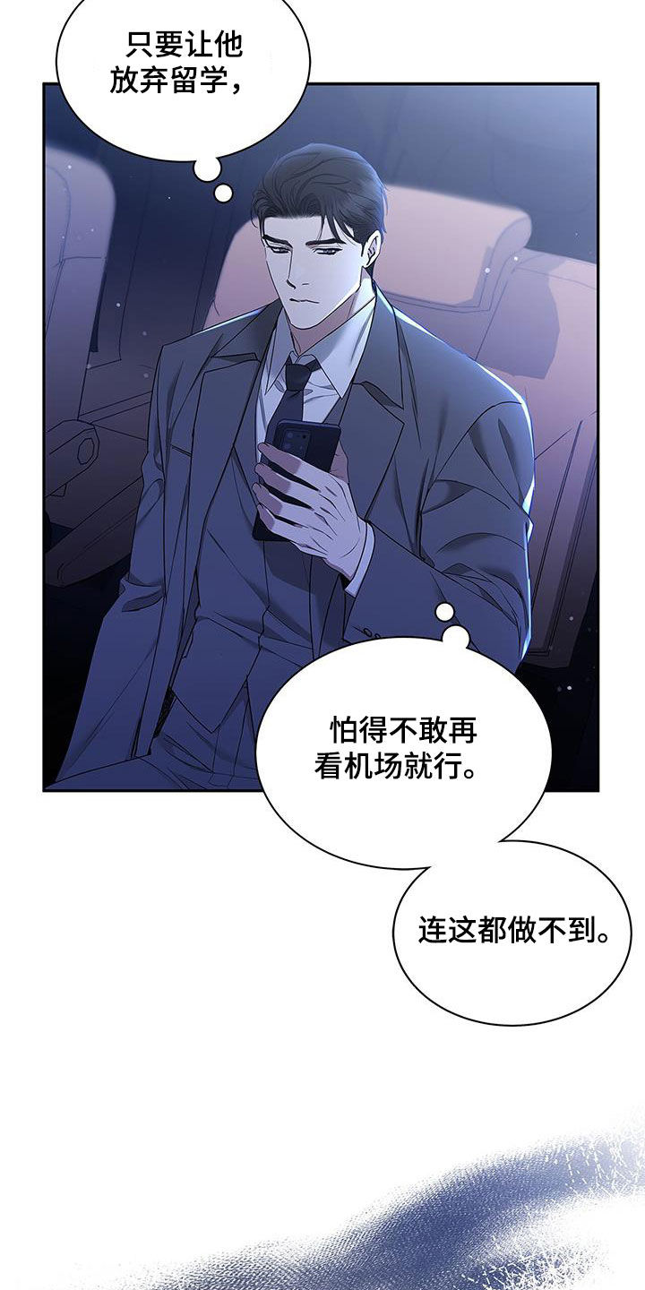 阴魂不散原版漫画,第50章：绝不可能2图