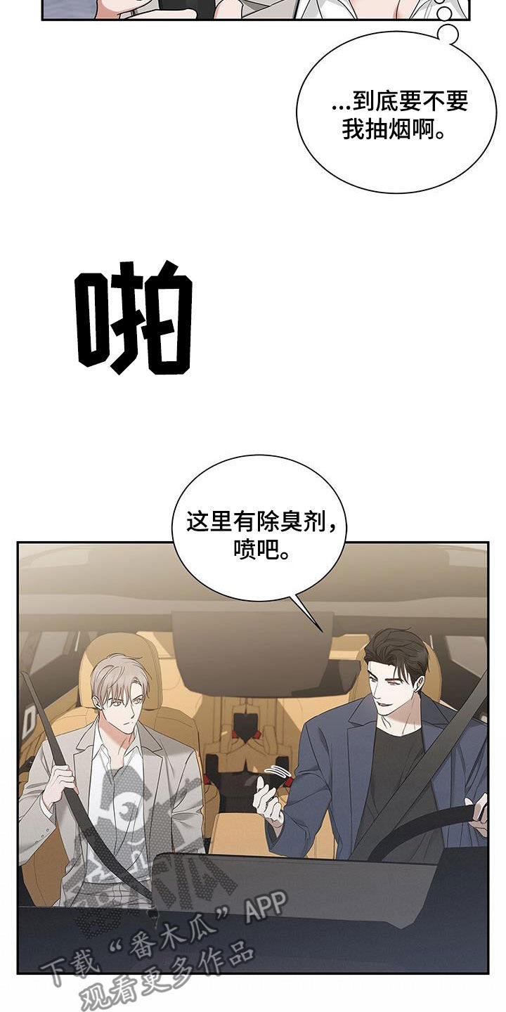 阴魂不散原版漫画,第28话1图