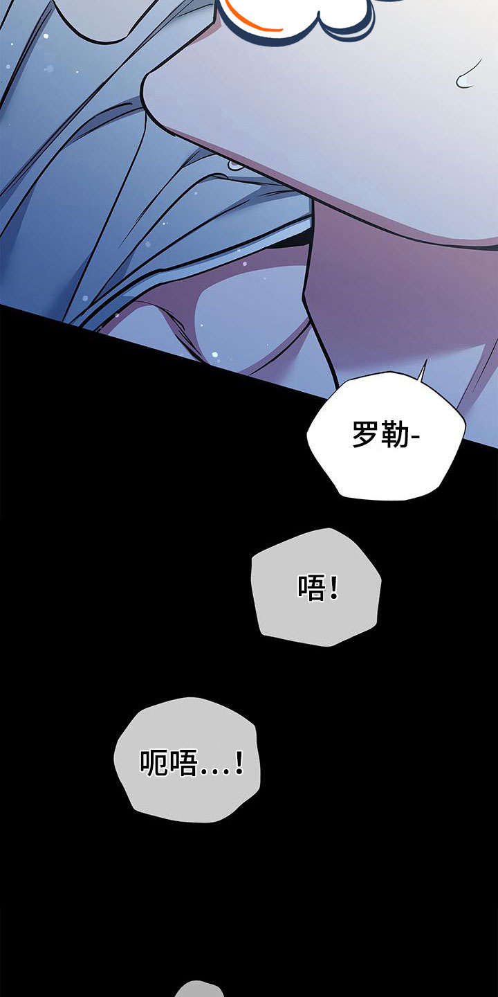 阴魂不散解读漫画,第7话1图