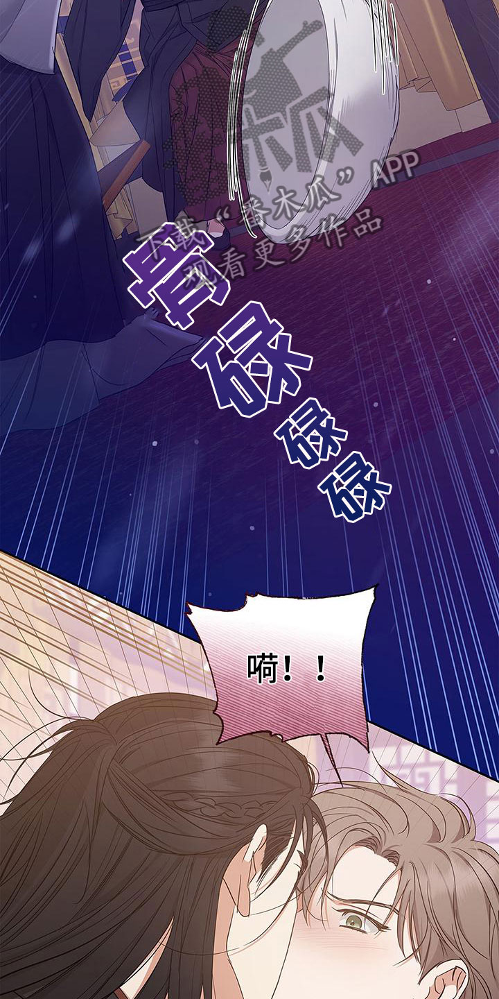 阴魂不散第2集漫画,第20话2图