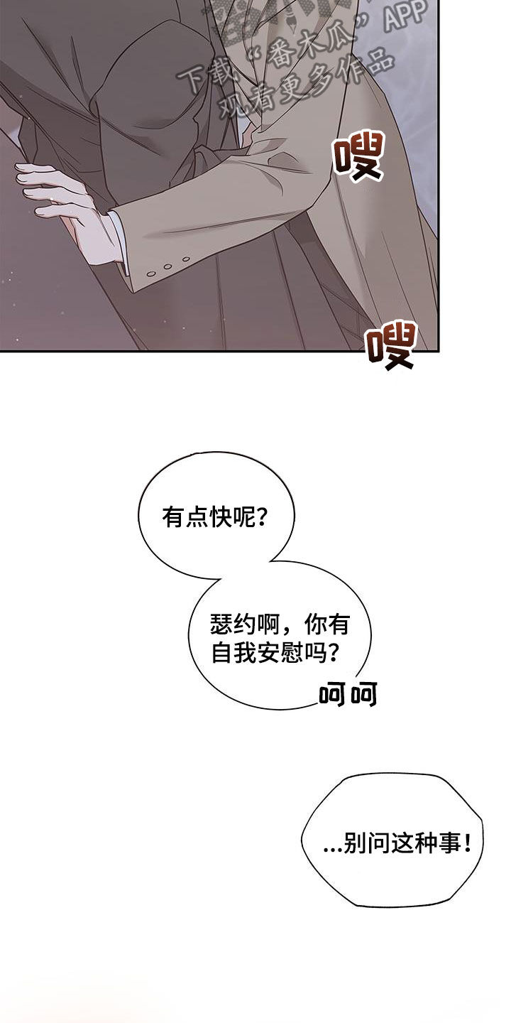 阴魂不散的近义词和反义词漫画,第51章：像又不像1图