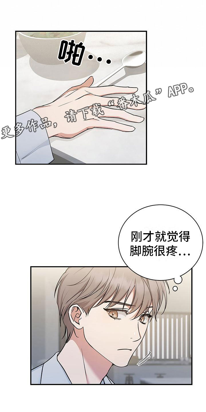 阴魂不散电影完整版在线观看漫画,第10话1图