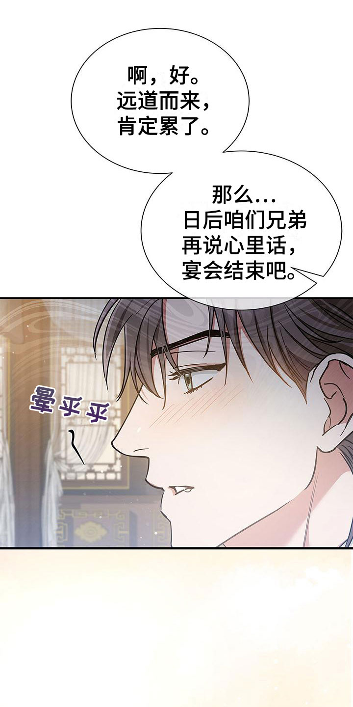 阴魂不散第2集漫画,第6话1图