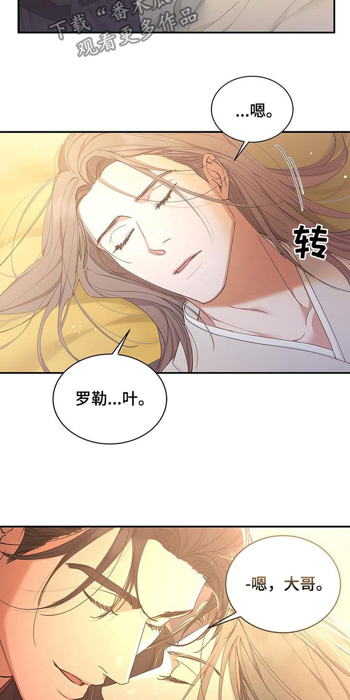 阴魂不散蛇出土猜一生肖漫画,第26话2图