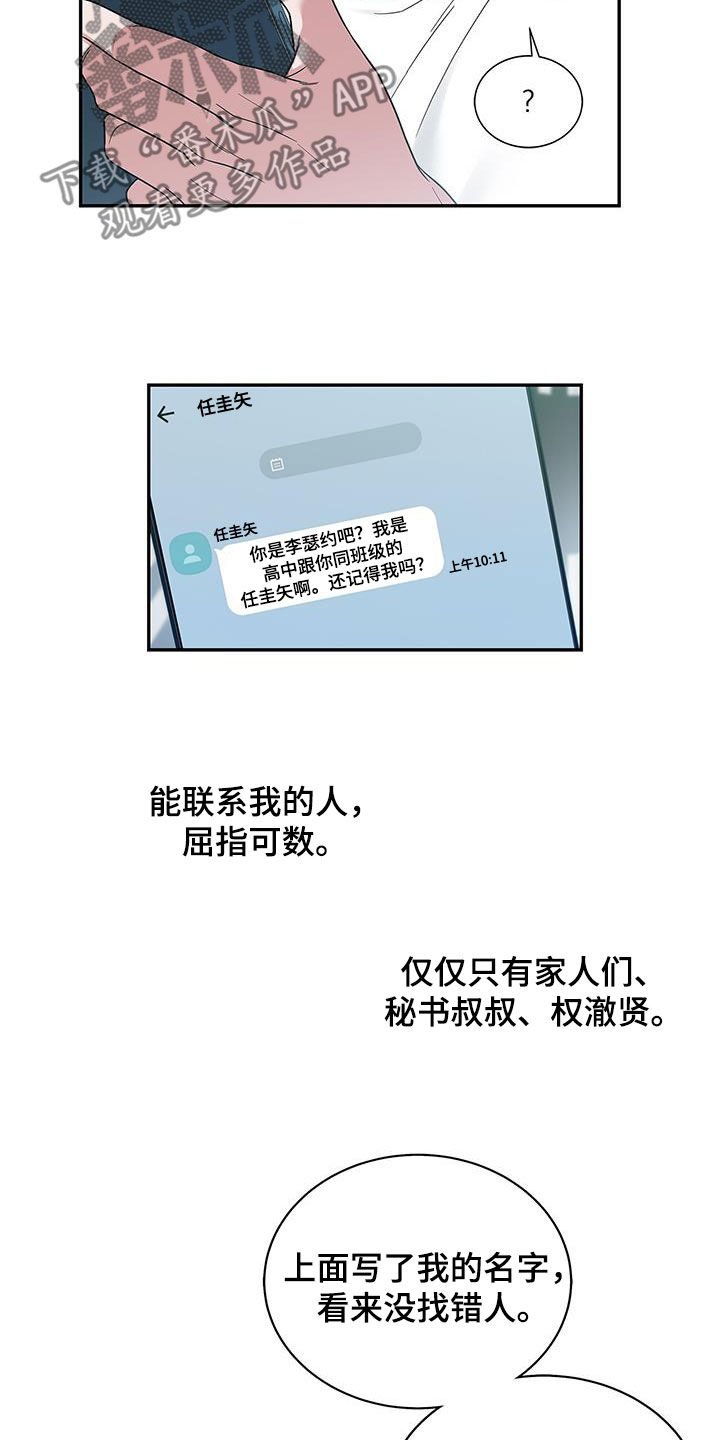 阴魂不散原声漫画,第27话2图