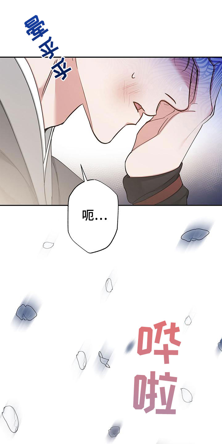 阴魂不散的动物漫画,第4话2图