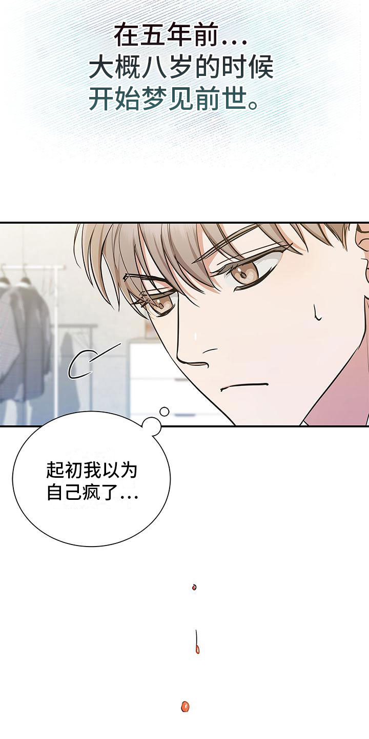 阴魂不散藏族电影完整版漫画,第9话2图