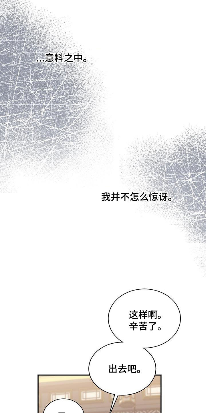 阴魂不散英文漫画,第25话1图