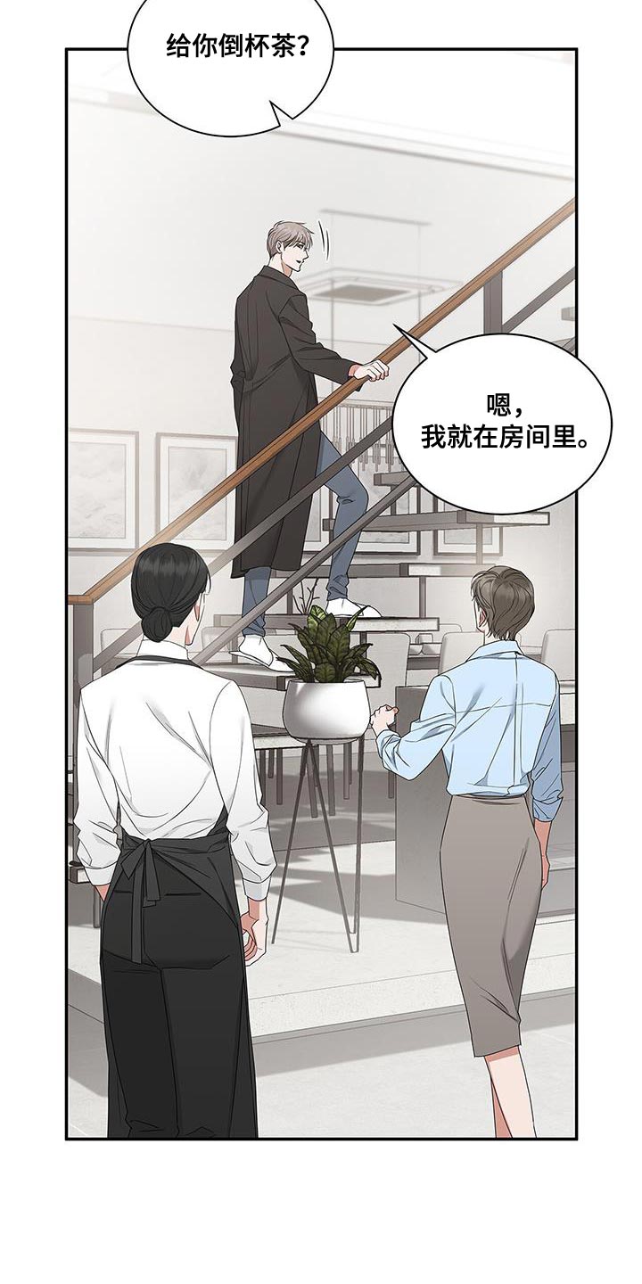 阴魂不散漫画,第60话2图