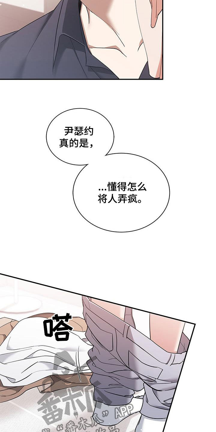 阴魂不散原版漫画,第36话2图