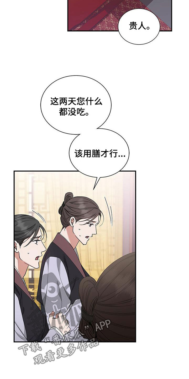 阴魂不散漫画漫画,第39话2图