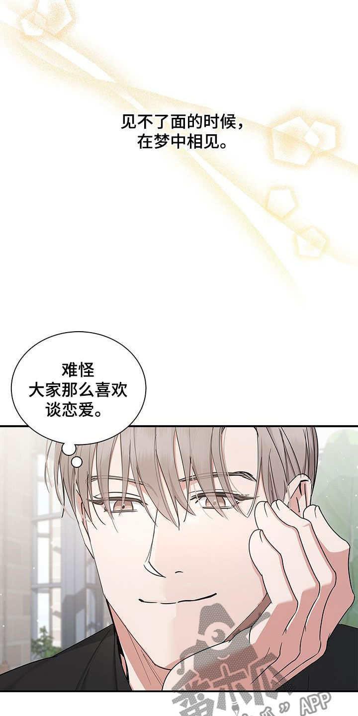 阴魂不散命格漫画,第38话1图