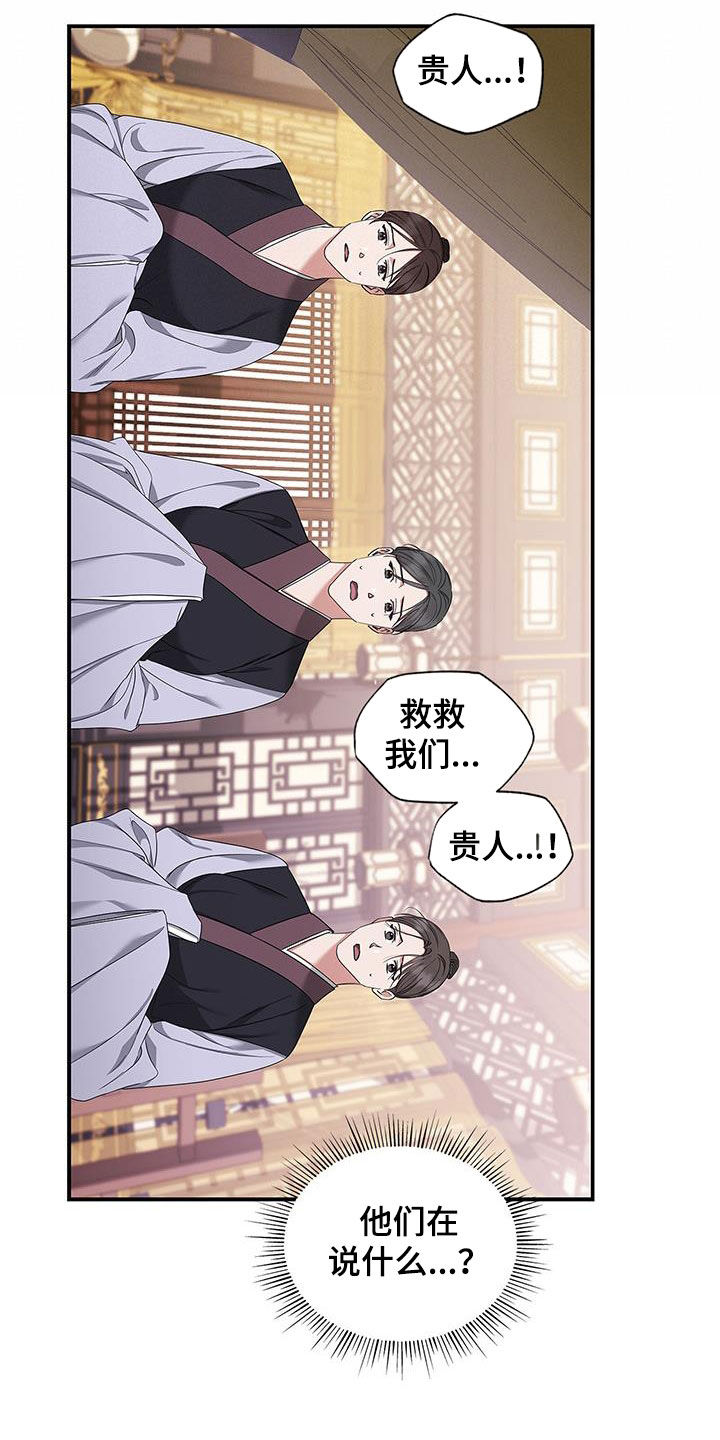 阴魂不散快乐8漫画,第39话2图