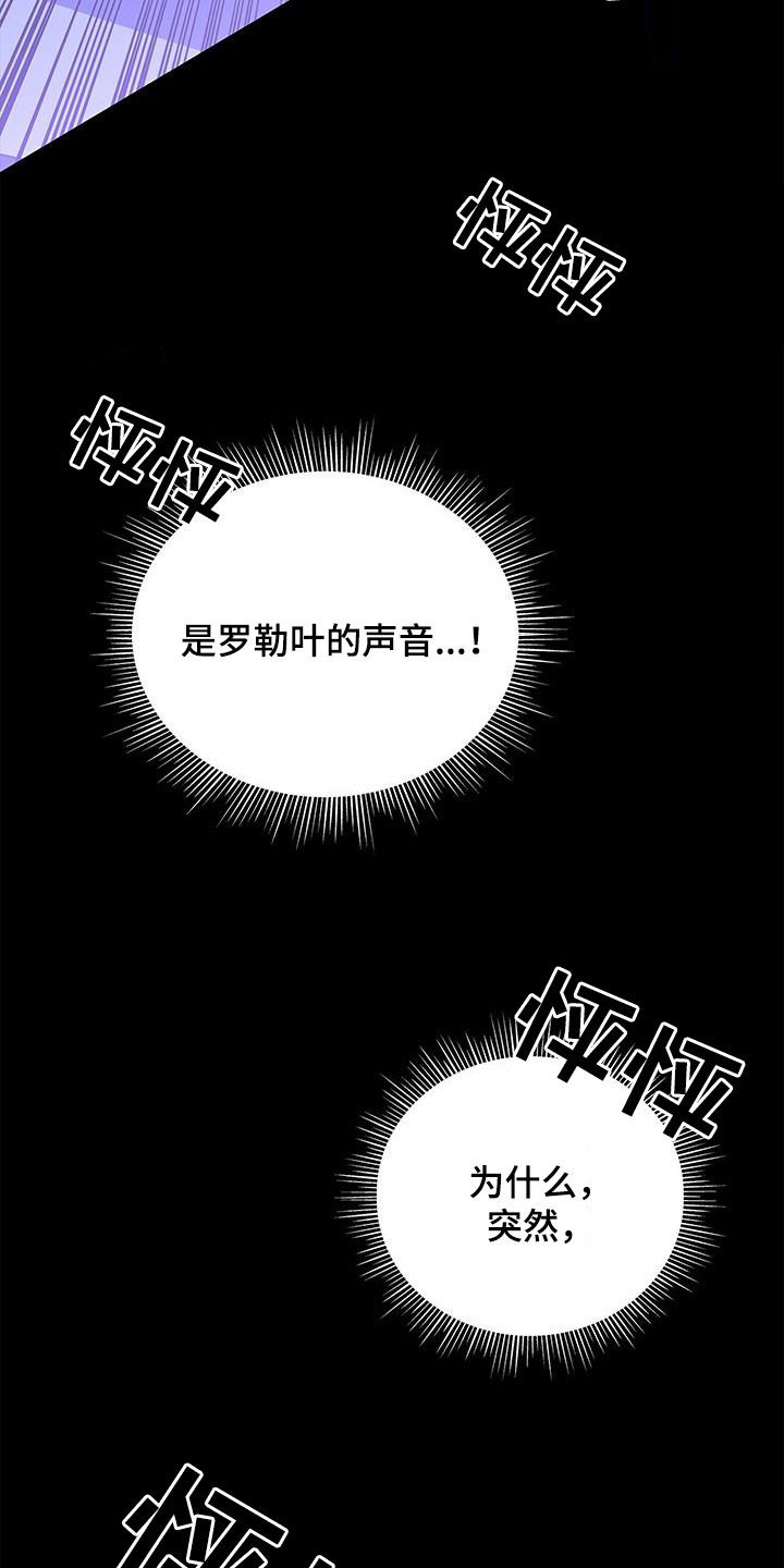 阴魂不散怎么解决漫画,第32话1图