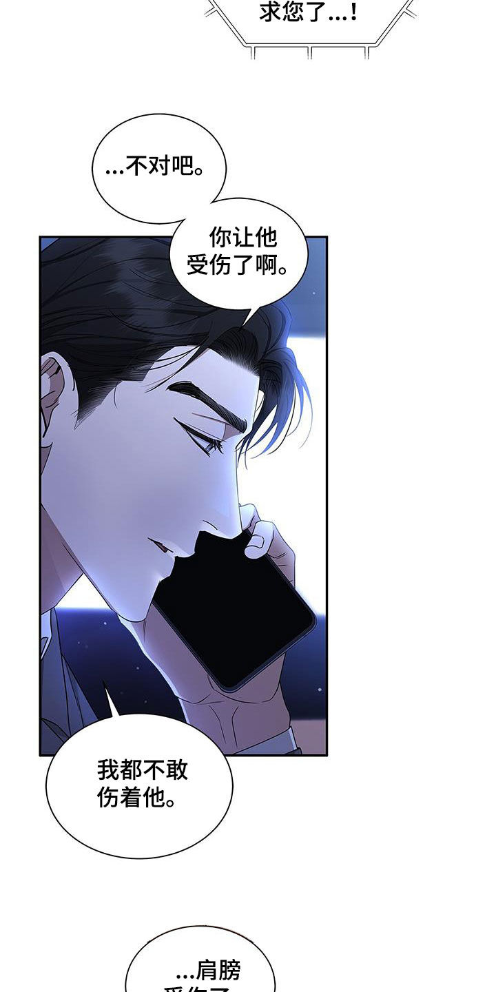 阴魂不散原版漫画,第50章：绝不可能2图