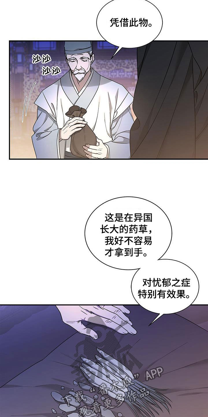 阴魂不散打一生肖漫画,第40话1图