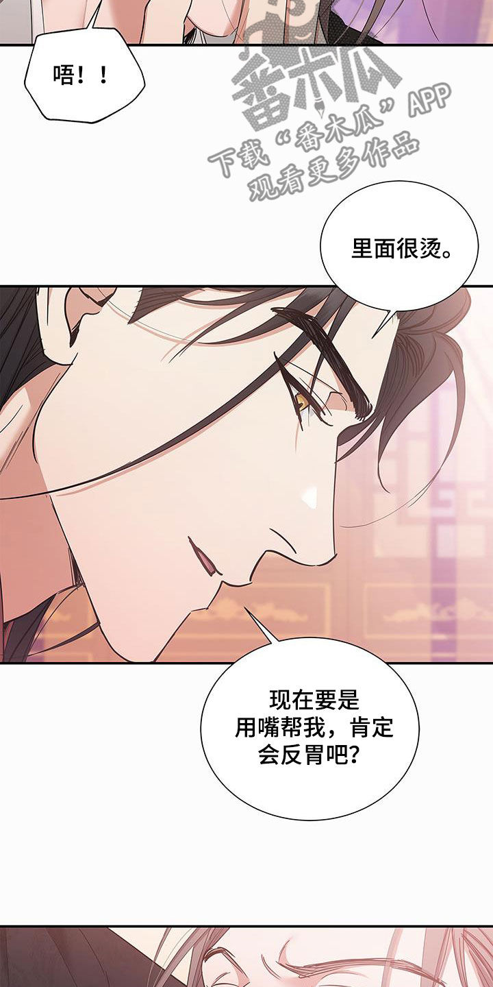 阴魂不散天涯海角打一生肖漫画,第24话1图