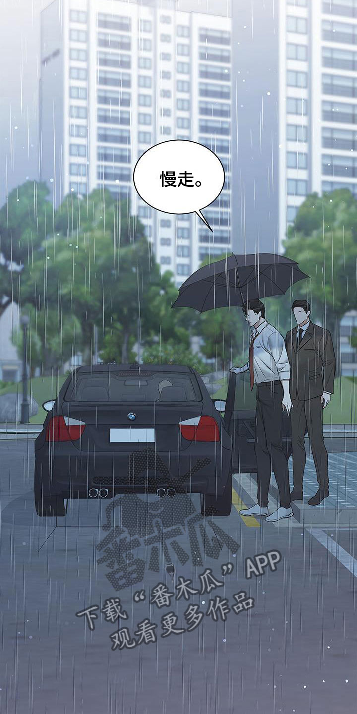 阴魂不散讲的是什么漫画,第15话2图