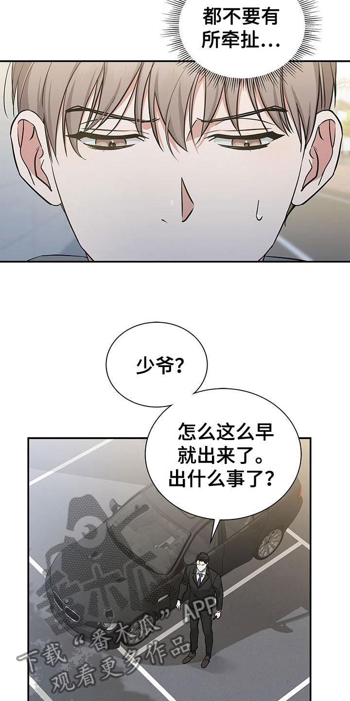 全球恐怖片第一名漫画,第11话1图