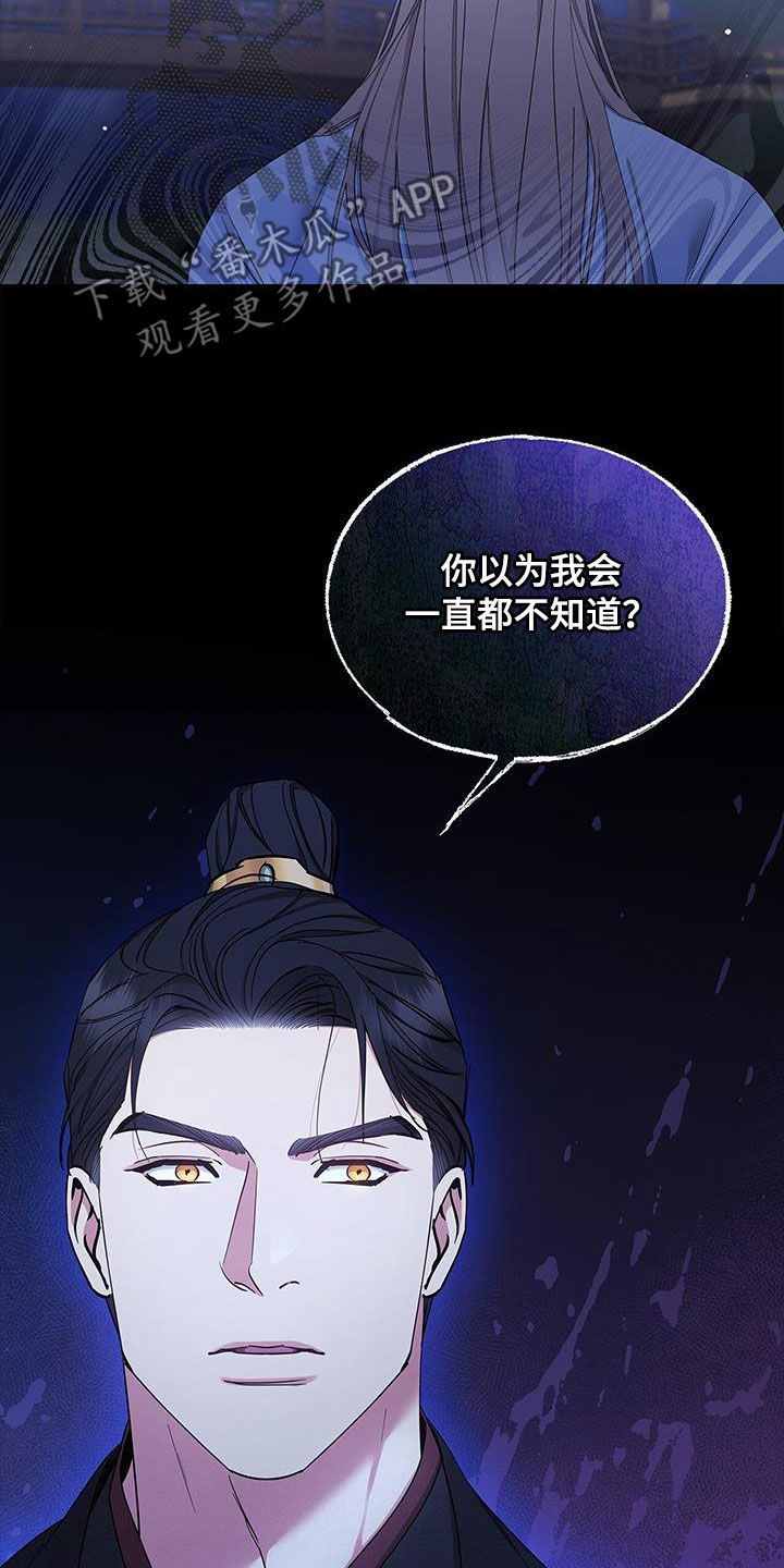 阴魂不散快乐8漫画,第56话2图