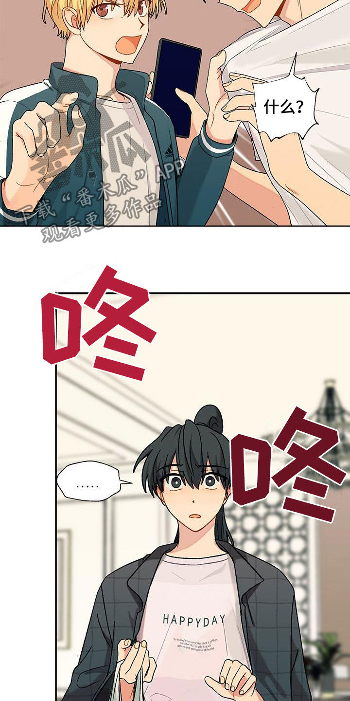 甜问香草甜品加盟漫画,第33话1图