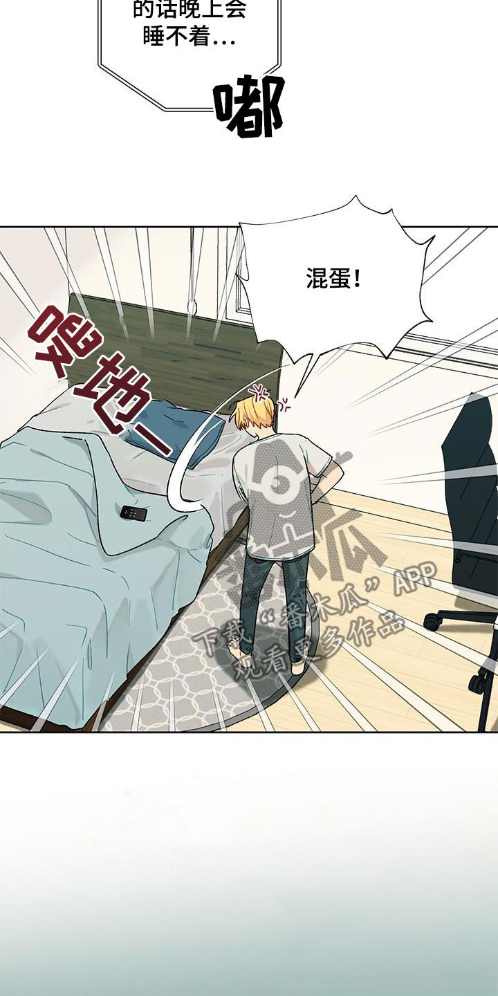 香草甜布丁漫画,第28话2图