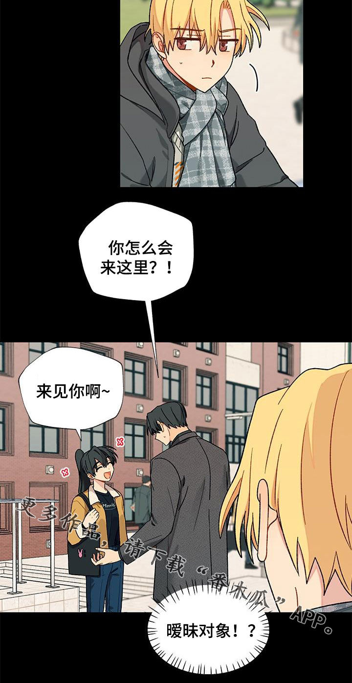 香草甜布丁漫画,第32话1图