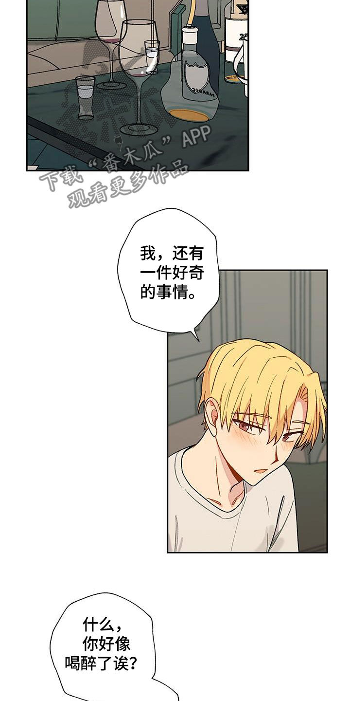香草甜布丁漫画,第35话2图