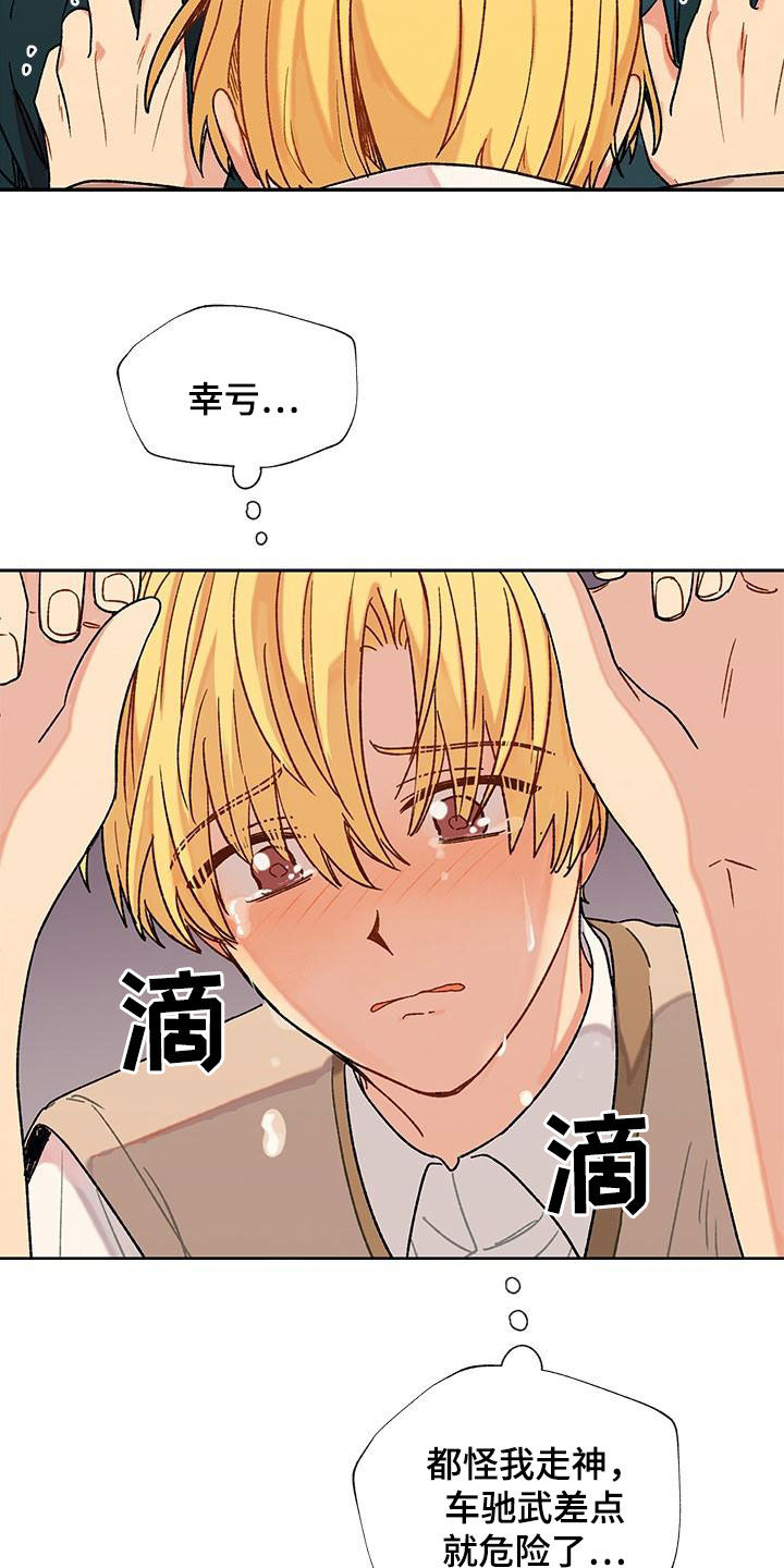 香草甜酒平替香水漫画,第55话2图