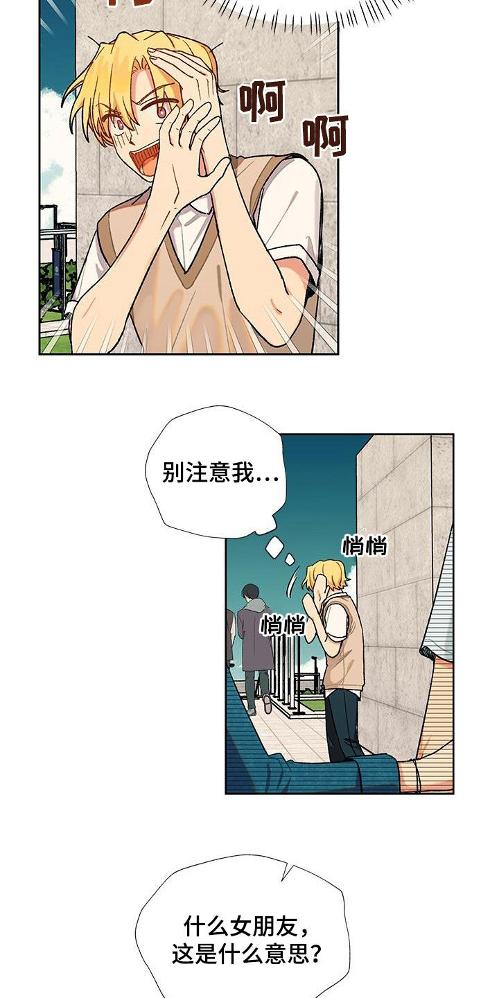 香草甜蜜漫画无尽漫画网漫画,第53话2图