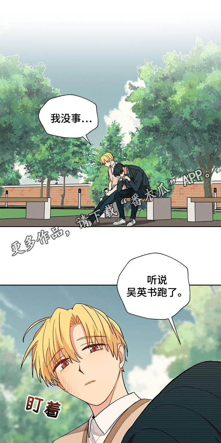 香草与咖啡漫画,第56话1图