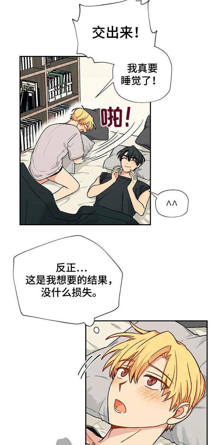 香草甜蜜漫画无尽漫画网漫画,第23话1图