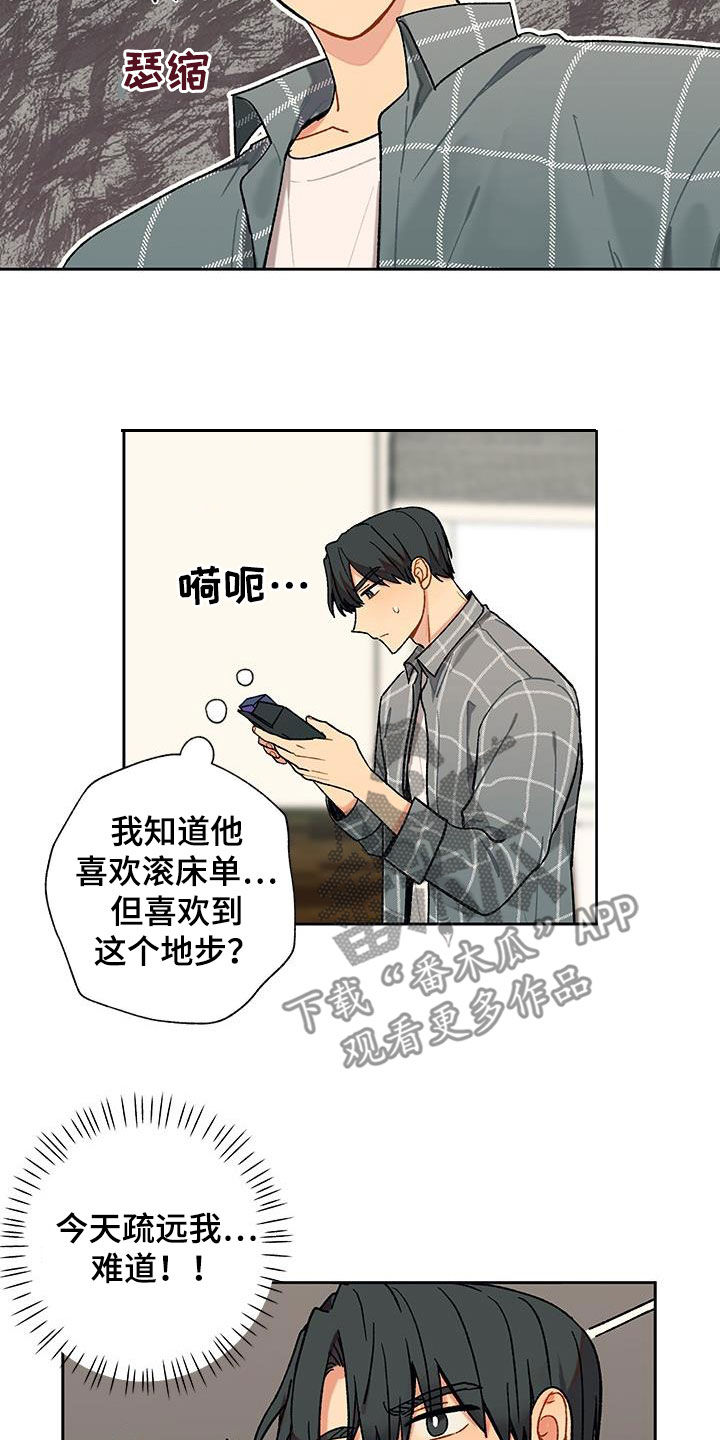 香草期权漫画,第44话2图