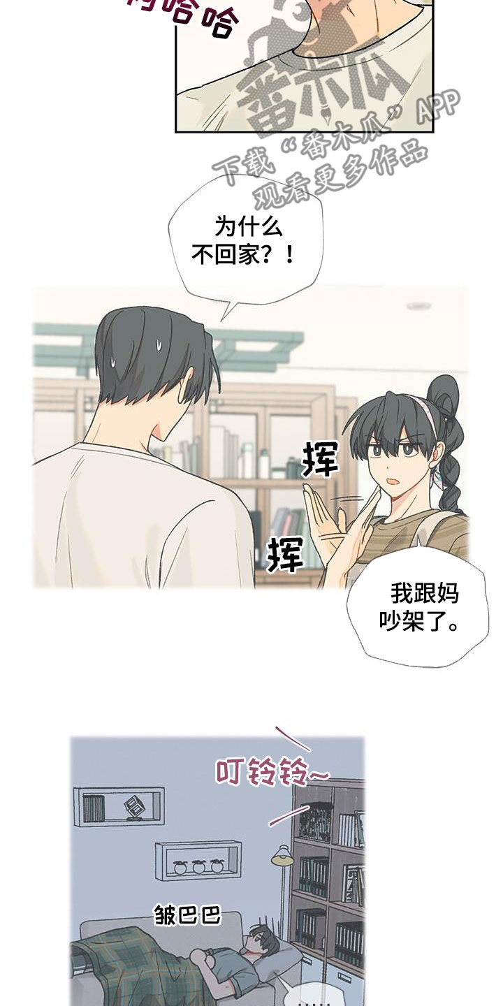 香草甜蜜漫画无尽漫画网漫画,第34话1图