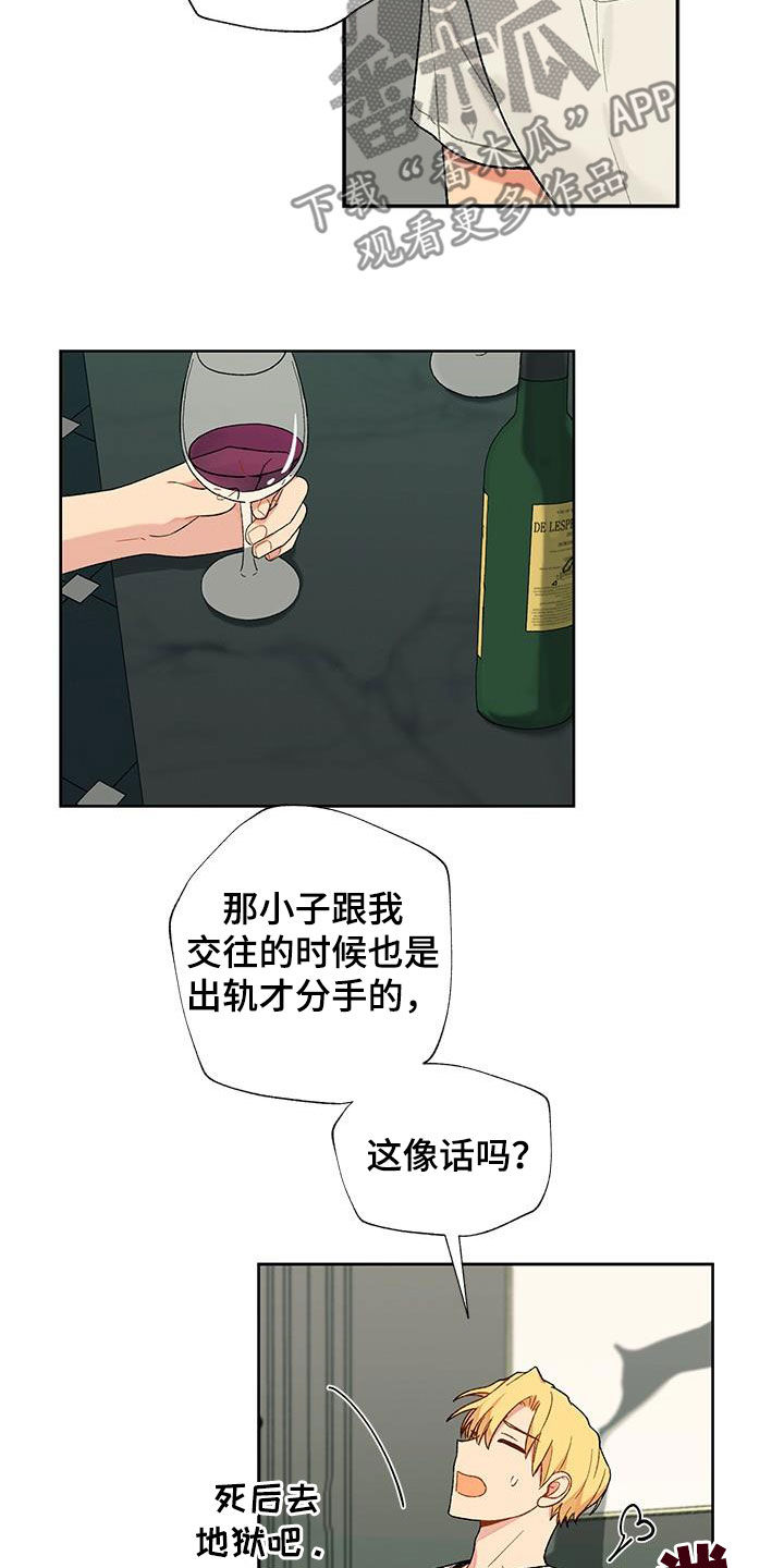 香草甜布丁漫画,第35话1图