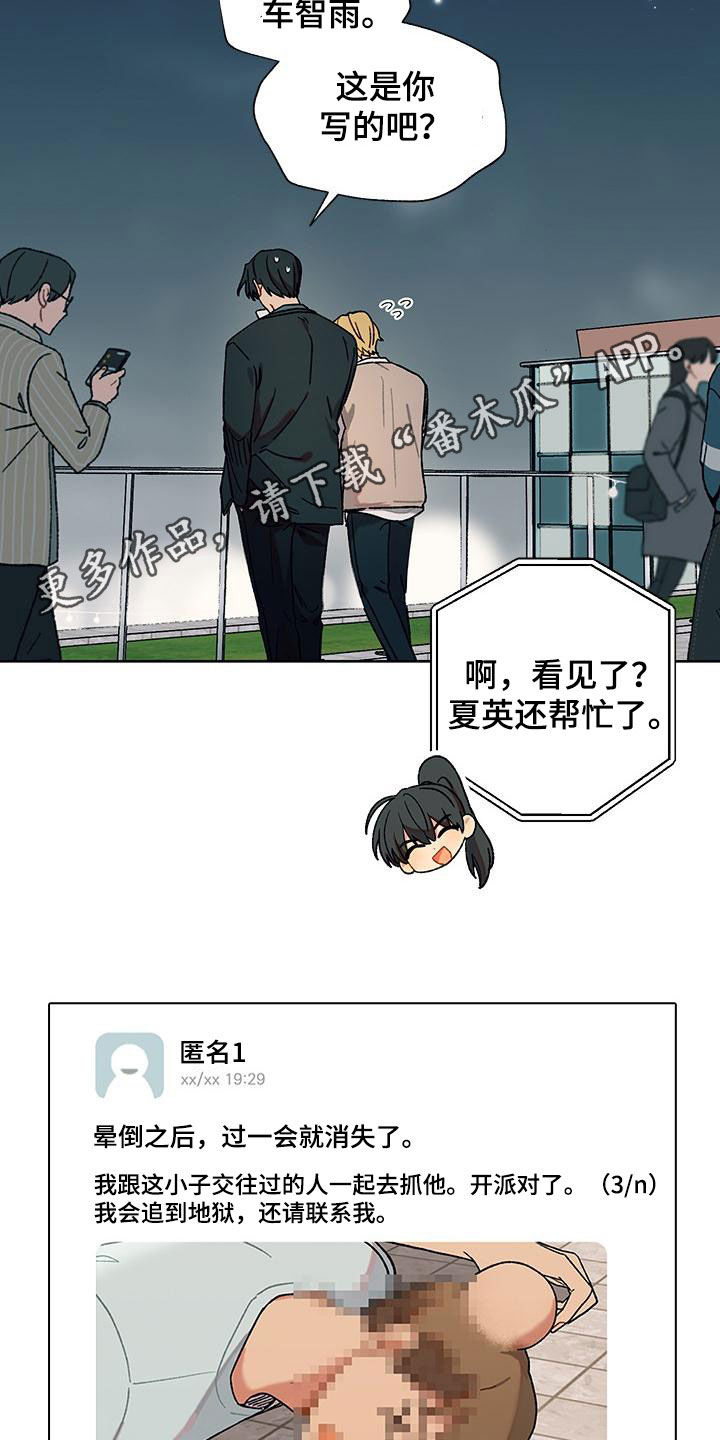 香草甜蜜画涯漫画,第59话2图