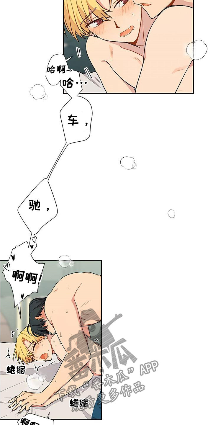 香草甜蜜漫画无尽漫画网漫画,第40话1图