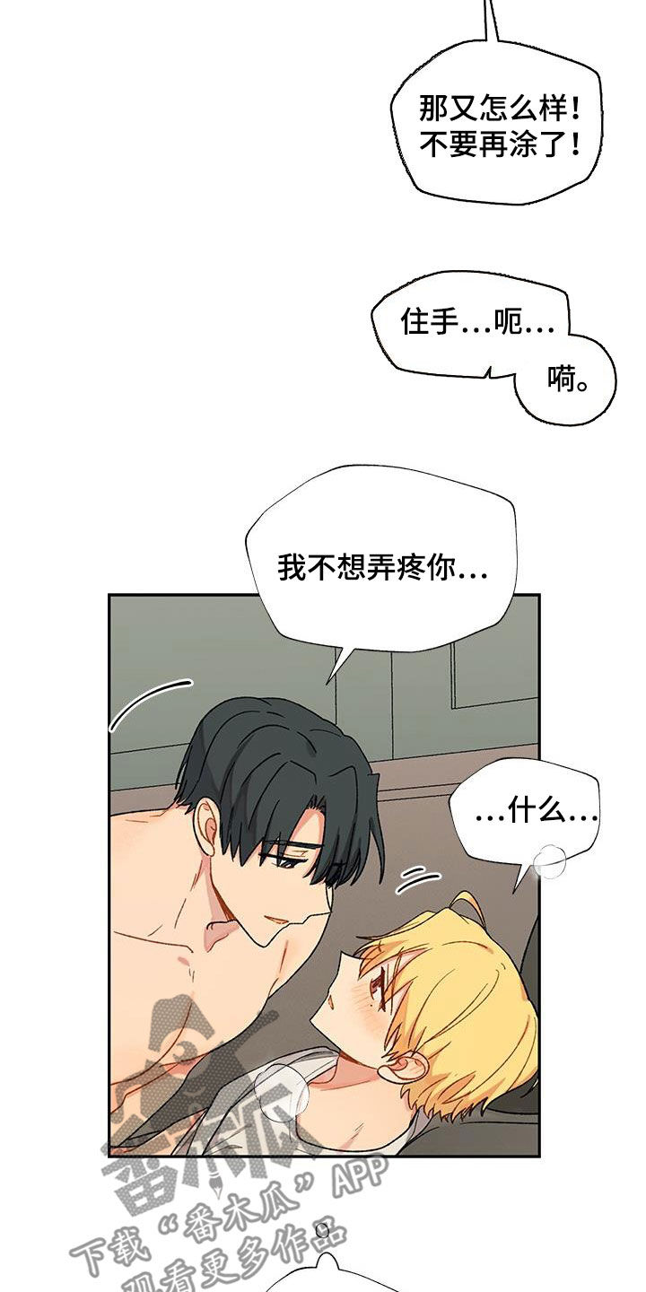 香草甜布丁漫画,第37话2图