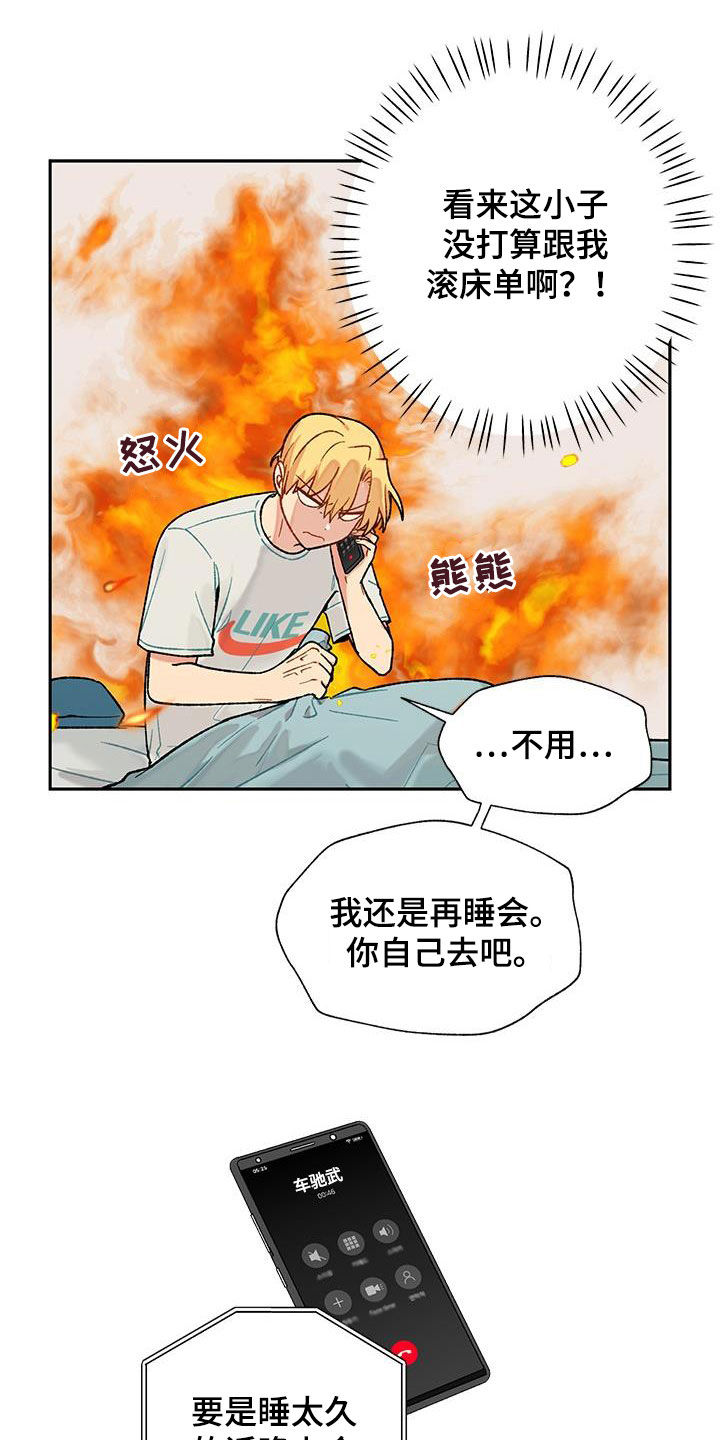 香草甜布丁漫画,第28话1图