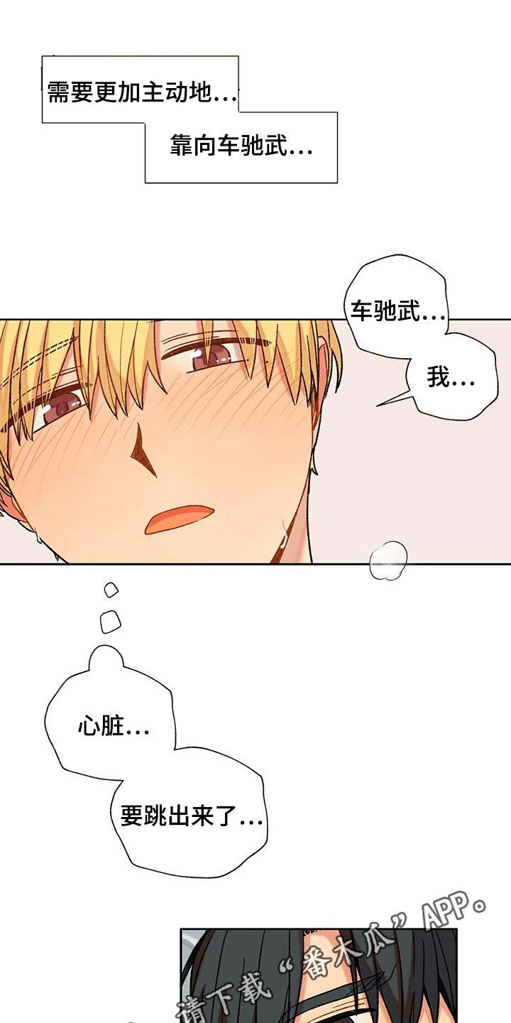 香草甜蜜画涯漫画,第49话1图